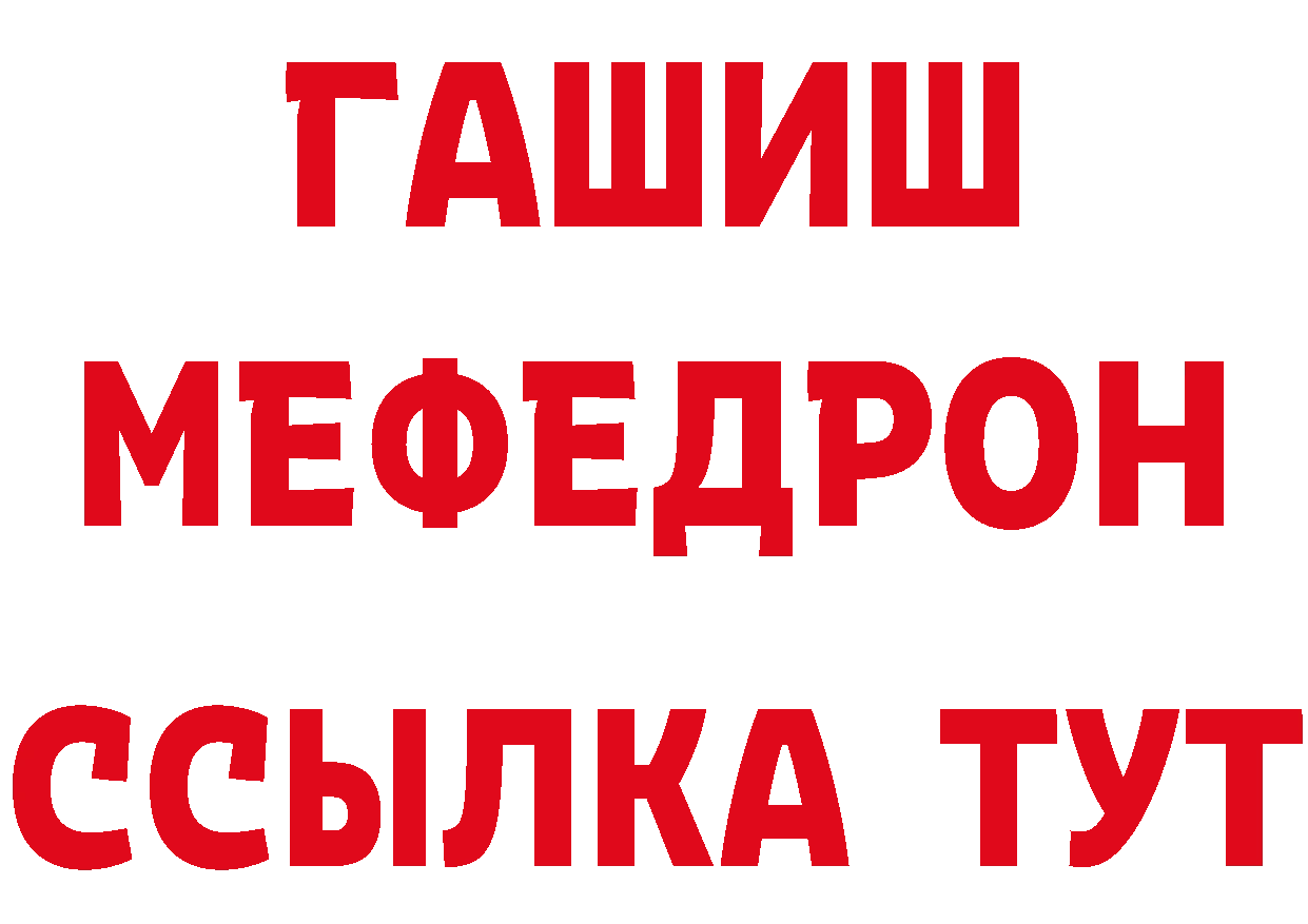 Кетамин VHQ рабочий сайт маркетплейс МЕГА Саранск