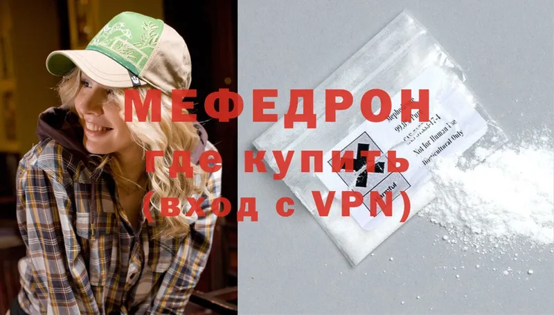 МЯУ-МЯУ mephedrone  Саранск 